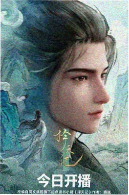 努努影视科幻冒险动漫机械拾荒者海报